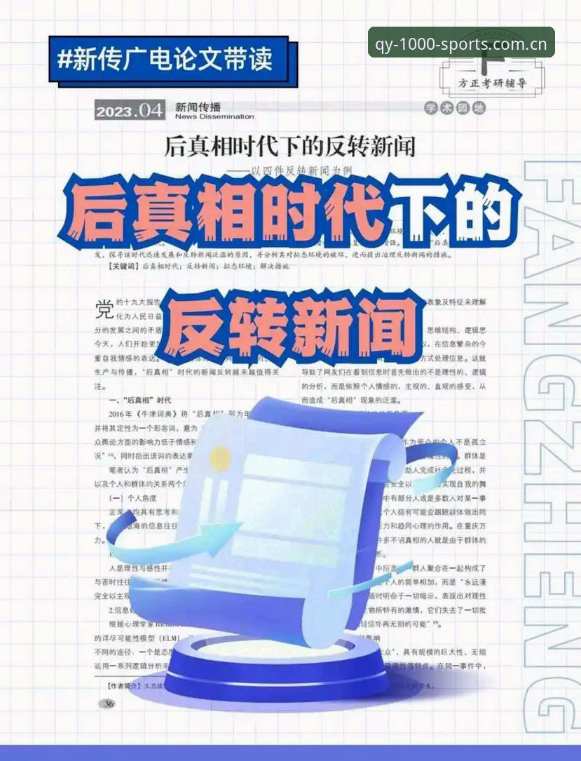 数字化转型的浪潮中，一个反常识的事实正在发生：移动互联网奔涌十余年后，体育用户们最迫切的诉求不是更多功能，而是更快的路径。当无数App在安装包内堆积冗余模块时，qy千亿体育登录平台中国官方品牌站的焕新上线所给出的答案，直接切入问题的核心——从入口重置体验优先级。v2.0.0版本带来的并非大刀阔斧的界面革命，而是一场针对导航逻辑的精细化手术，关键在于一个易被忽视的细节：域名直通。它本质上是在拥挤的数字空间里打通了一条专属隧道，将qy千亿体育登录平台 CN入口iOS版从“寻找”推向“直达”。